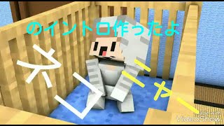 ねこのイントロ作ったよ