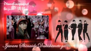 ◇《Seijun》◇「Ijiwaru Shinaide Dakishimete yo」◇【歌ってみた】◇