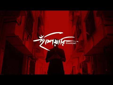 Payel Sarkar Hunshiyaari...