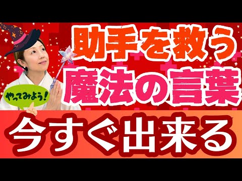 【看護助手を増やす】看護師が部分的に欠如している同僚へのいたわり