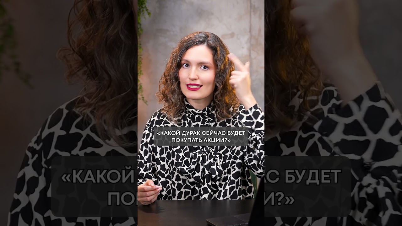 Куда ВЫГОДНО вложить деньги в 2027?! #офз #деньги #инвестиции