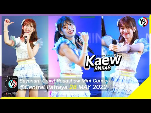 Kaew BNK48 Fancam - Koisuru Fortune Cookie | Sayonara Crawl Roadshow Concert @Central Pattaya 220528