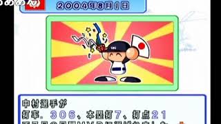 【コメ付き】 【ゆっくり実況】近鉄最後の１年で優勝するpart５【パワプロ１１超決】 sm17961133low