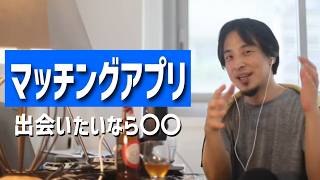 #437 マッチングアプリで出会えない/5回目のデート目前でドタキャンされた/マッチングアプリで一度もマッチしません/AIの発展で女性と交わる事もなくなる?etc.【睡眠用/作業用/聞き流し/最新】