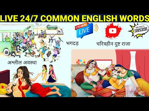 LIVE🔴: English Speaking Practice | English speaking | English conversation | Spoken English