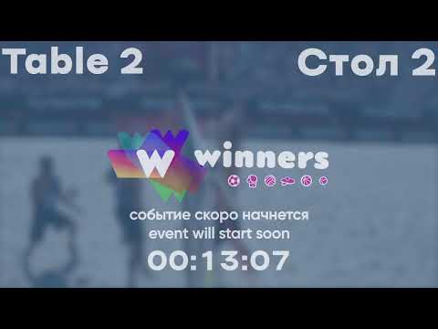 Winners League 30.12.21 Vasylets Andrii - Tupyk Maksym 13:30