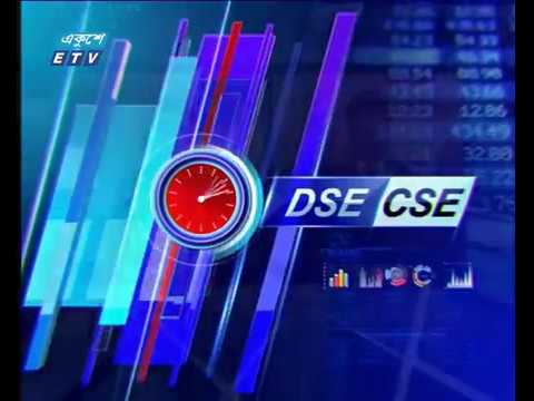 শেয়ার বাজার আপডেট-৩য় পর্ব || ২৮ জানুয়ারী ২০১৯