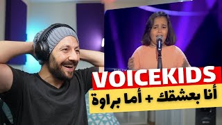 Download lagu 🇨🇦 CANADA REACTS TO MBC Voice Kids أمير عاموري | أشرقت أحمد | جيسيكا غربي| كريستين سعيد | لين الحايك mp3