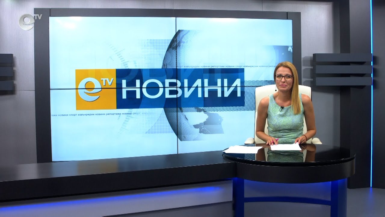 Новини 09 07 2021