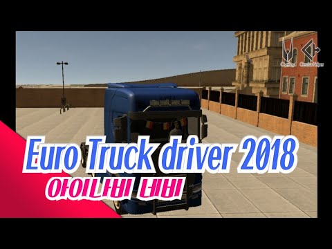 Euro Truck Driver 2018 게임 (아이나비 네비)