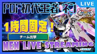 🌐りょうまと1時間固定！【イニブ配信/富士見台ワイワイ】