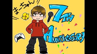 【7周年】感謝の歌枠