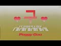 Peggy Gou - (It Goes Like) Nanana [Karaoke Video]
