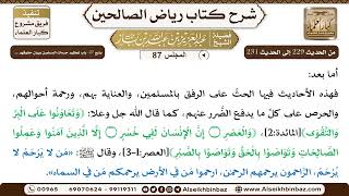 صورة [87] المجلس 87 - يتبع 27- باب تعظيم حُرمات المسلمين وبيان حقوقهم ... - الشيخ عبد العزيز بن باز