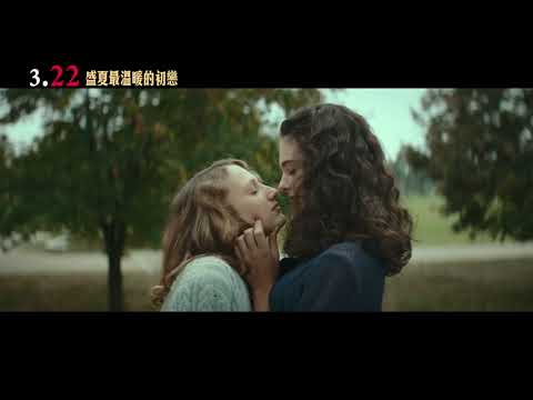 《盛夏最溫暖的初戀》預告片：官方預告