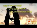 பத்து மாசம் மடியேந்தி பெற்தெடுத்த மக