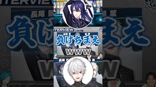 葛葉のガオガエンに炊いちゃう長尾 #にじさんじ #vtuber