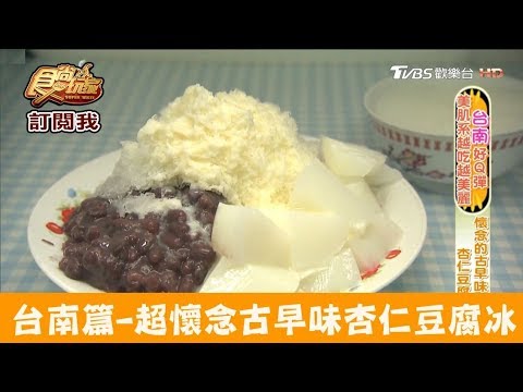 水星杏仁豆腐