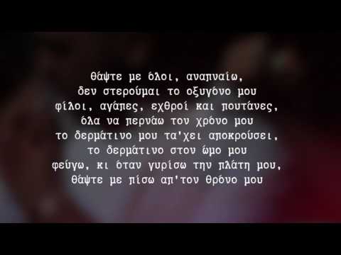 14. Azvtos - Θάψτε με [ΚΥΚΛΟΘΥΜΙΑ]