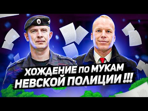 ЭТО НЕВЕРОЯТНО!!! НЕУЖЕЛИ ГИБДД 'ПОДСТАВЛЯЕТ' ПОЛИЦИЮ??? (ЧАСТЬ 2).