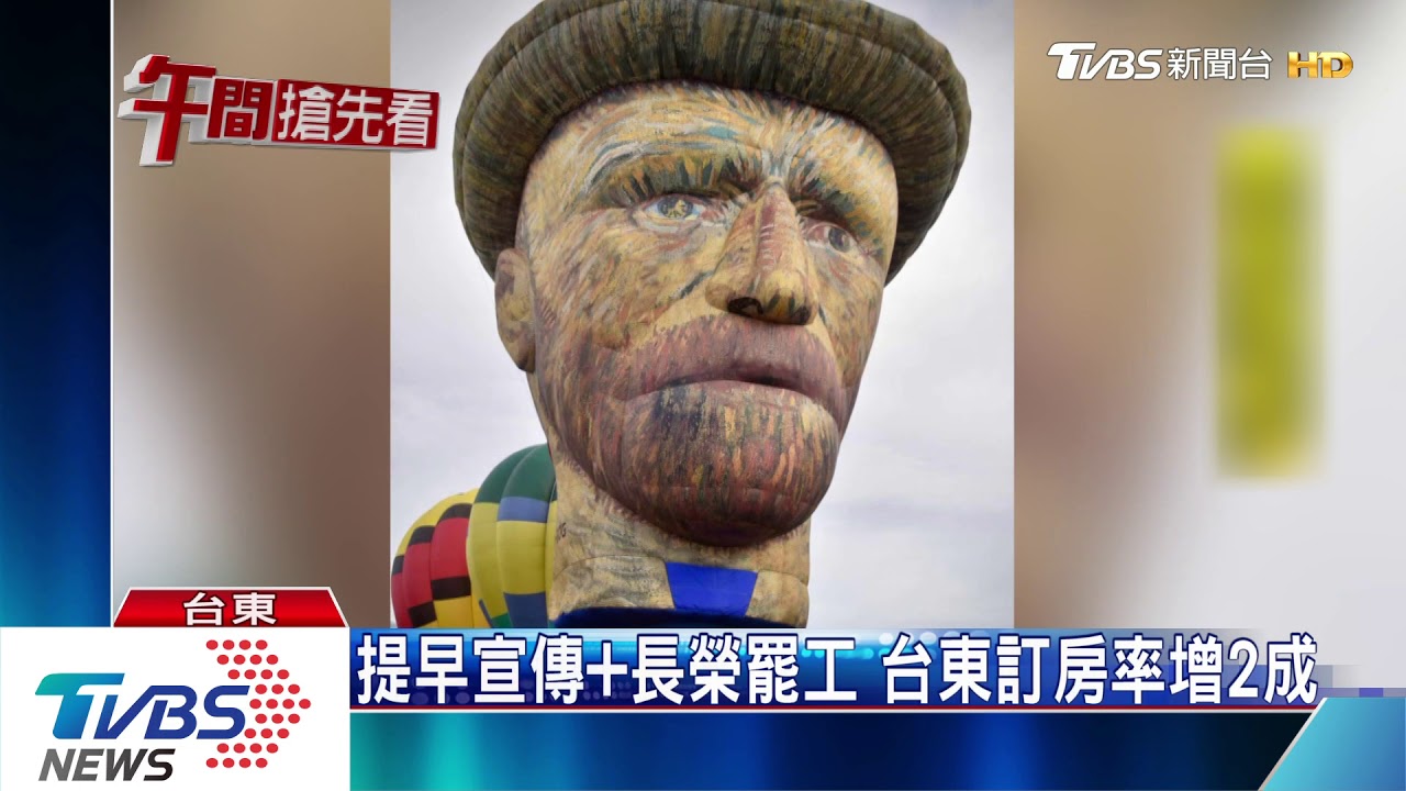 熱氣球嘉年華29日登場　隱藏版搶先曝光