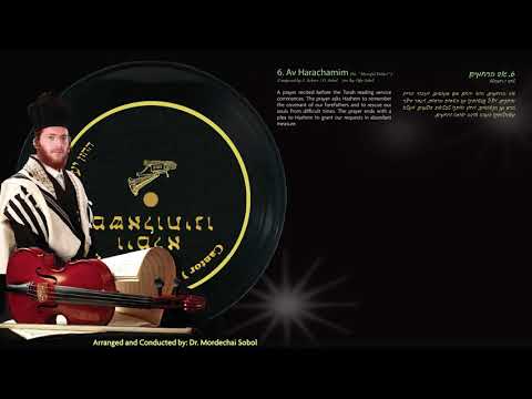 Yaakov Lemmer Vimaleh Mishaloseinu - Av Harachamim יעקב למר וימלא משאלותינו  - אב הרחמים