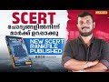 SCERT RANKFILE PUBLISHED I LAKSHYA PSC