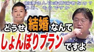 前澤友作にお金配りのアイデアを提供する超優良コンサルとしお#shorts 【岡田斗司夫】【切り抜き】