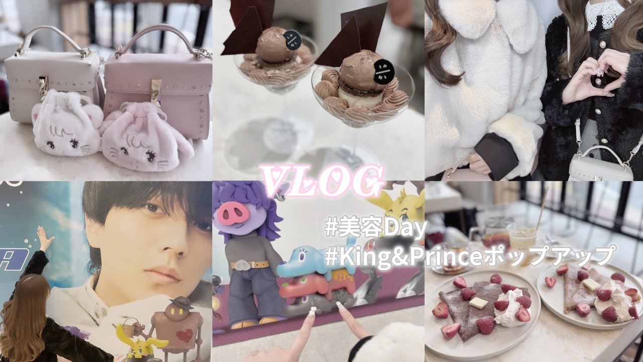 𓊆VLOG𓊇 King&Princeポップアップ🚀 美容Day カフェ巡り 冬の購入品紹介✨