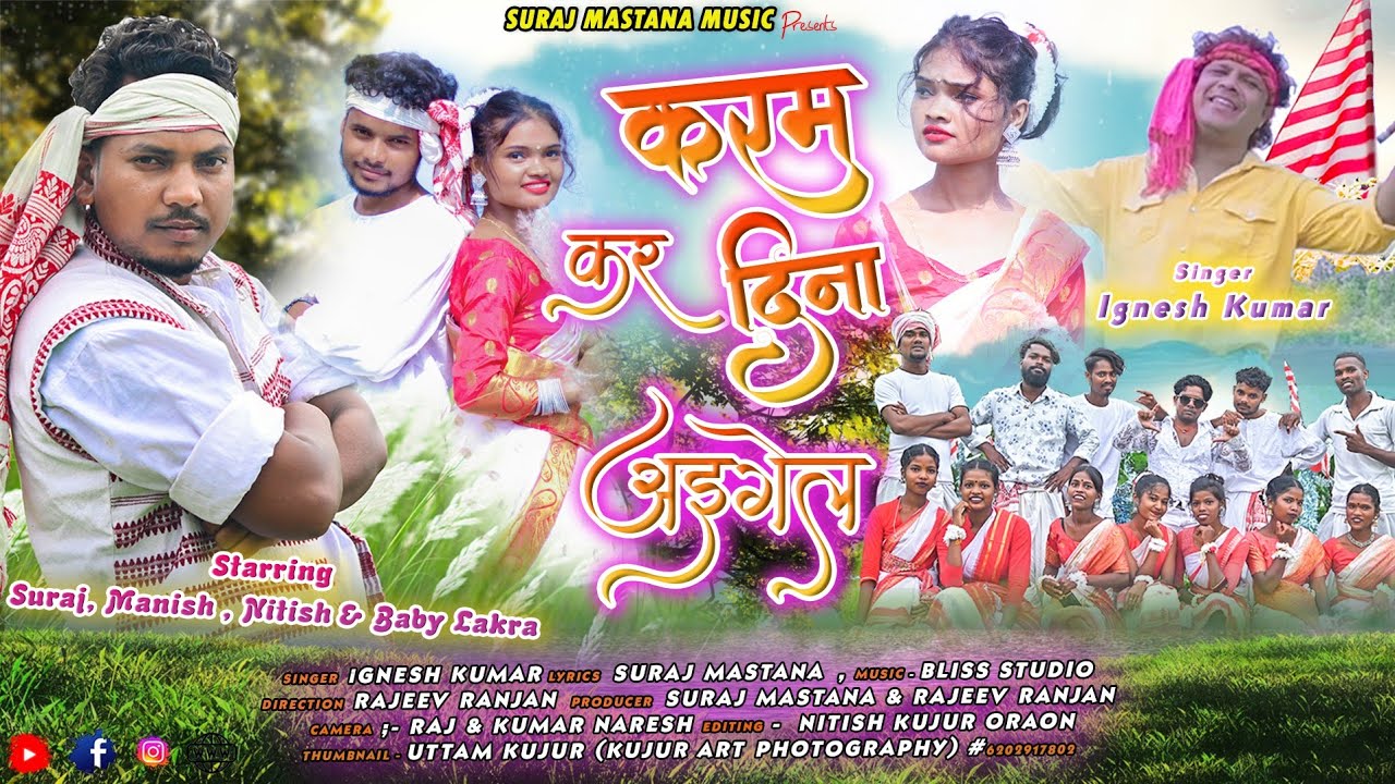 करम कर दिना अईगेल// Karam kr Dina Aiegel//Singer - Ignesh Kumar ⚡ New karam Song 2023