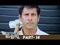 Mallanna Telugu Full Movie 4K Chiyaan Vikram Shriya Saran Superstar Krishna DSP Part 14