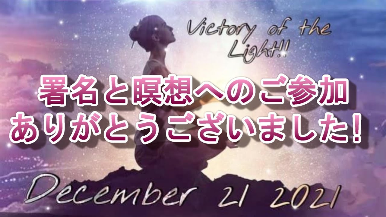 COBRA更新 神聖な介入立ち上げ 速報 2021/12/22