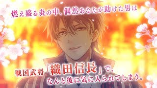 Ikemen Sengoku: Toki o Kakeru Koi - Aratanaru Deai video 2