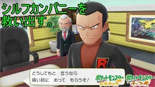 妻と僕とイーブイと。【ポケットモンスターLet'sGO!イーブイ実況#11】