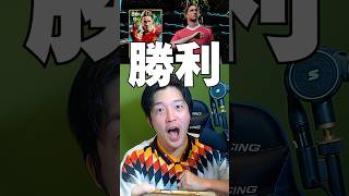 10連で神引きしちゃいました。 #shorts  #イーフト #efootball