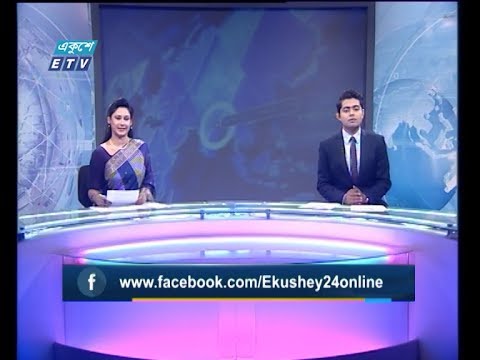 02 Pm News || দুপুর ০২ টার সংবাদ || 27 December 2019