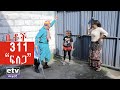Betoch ፍለጋ Comedy Ethiopian Series Drama Episode 311
