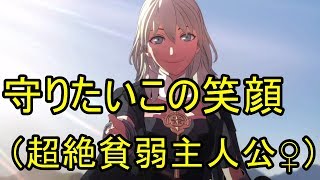 [FE風花雪月]クロードと頭わるわるファイアーエムブレム　part22