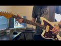 Built To Spill - Kicked It in the Sun (play along)