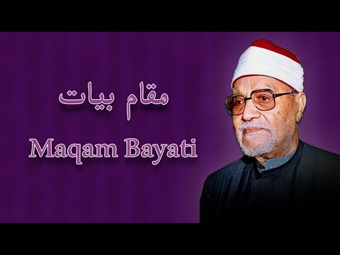 Best of Maqam Bayati | أفضل مقام بيات