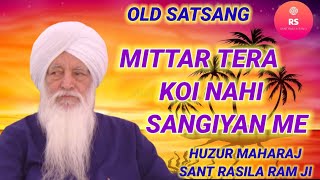 Download lagu SANT RASILA RAM JI || OLD SATSANG || MITTAR TERA KOI NAHI SANGIYAN ME mp3
