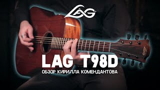 Video thumbnail for Обзор акустической гитары LAG T98D by Музыкальные Инструменты
