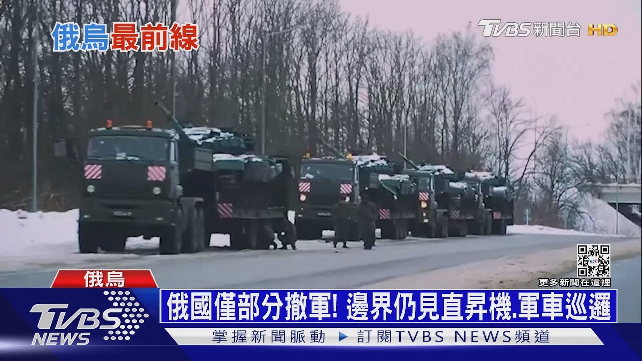 俄軍突然局部撤兵! 嘲諷「西方宣傳戰爭失敗日」
