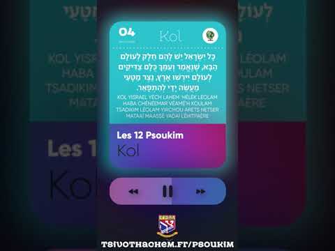 04 • Pasouk Kol - Les 12 Psoukim