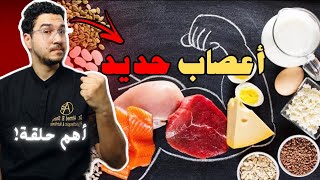 قوي أعصابك طبيعيًا 💥 | أفضل الأطعمة والأعشاب وتمارين تقوية الأعصاب! 🧠🔥