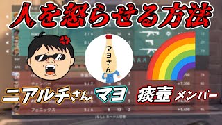 【VALORANT】マヨとニアルチさんと痰壺で遊ぶと外国人ニキ顔真っ赤ww【痰壺】
