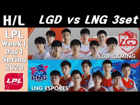 LGD vs LNG Highlights 3set | LPL Spring 2020 W1D1 | Korean Gamer Peanut & Kramer