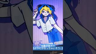 - 16歳が全力で【 #どうにかなっちゃいそう ! / #ツミキ 様 】歌ってみた #どうにかなっちゃいそう ! #ツミキ 様 #歌ってみた #アカペラ #shorts