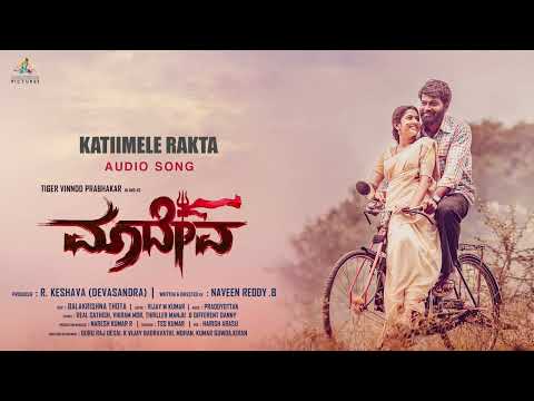 katiimele rakta | Maadeva | Vinnod Prabhakar | Chetan Naik | Praddyottan | Kannada Song — Maadeva