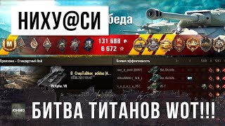 Смотреть онлайн Демонстрация игрового процесса World of Tanks